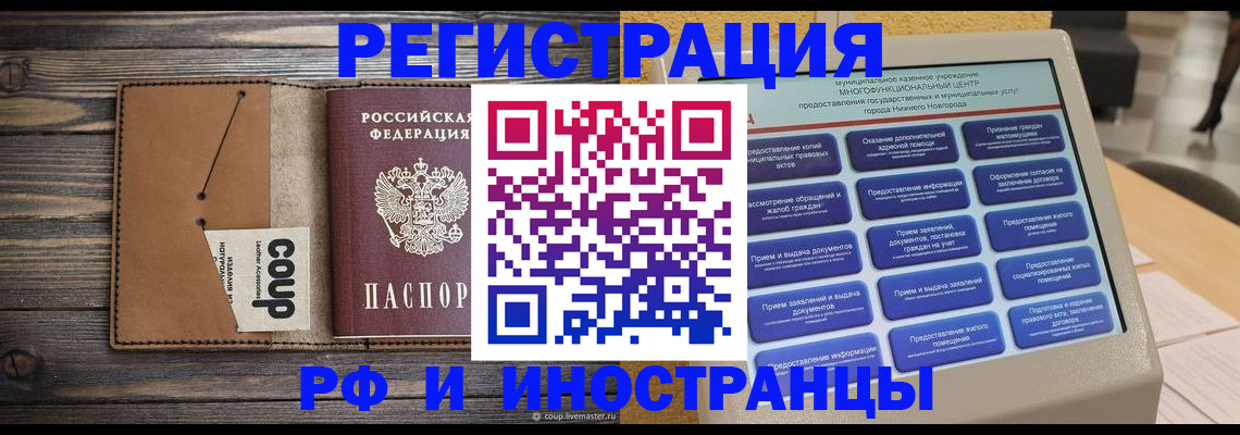 временная регистрация адрес в Заволжье