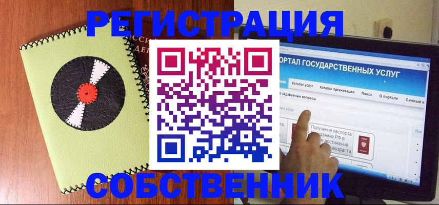 прописка от собственника в Заволжье