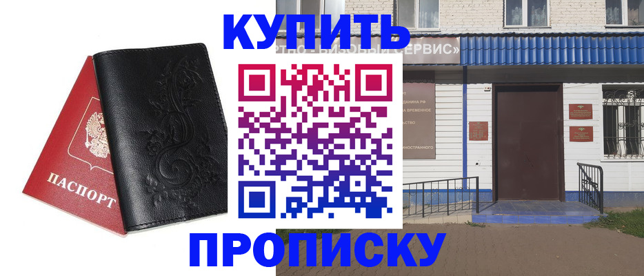 прописка для работы в Заволжье