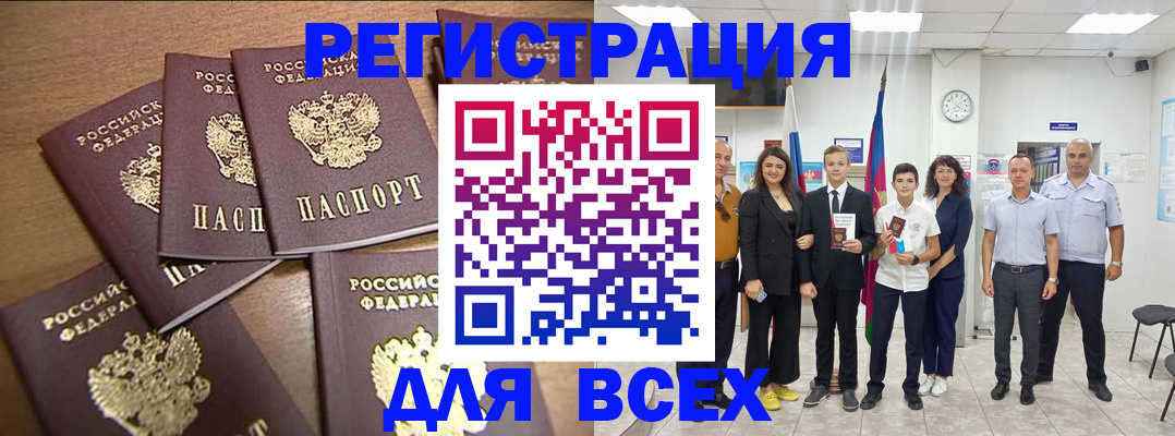 прописка штамп в Заволжье